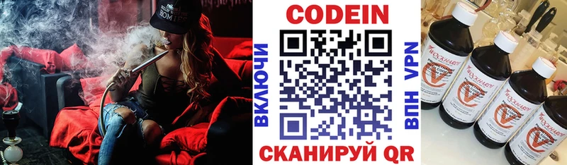 Купить где  Истра  Кодеин напиток Lean (лин) 