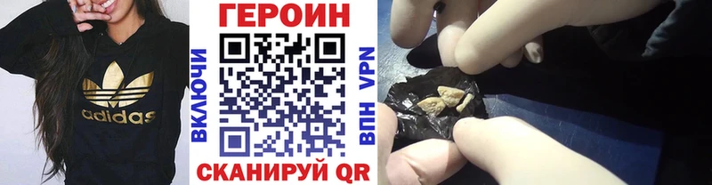 Героин герыч  Купить  Истра 