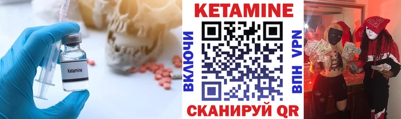 КЕТАМИН ketamine  Купить  Истра 