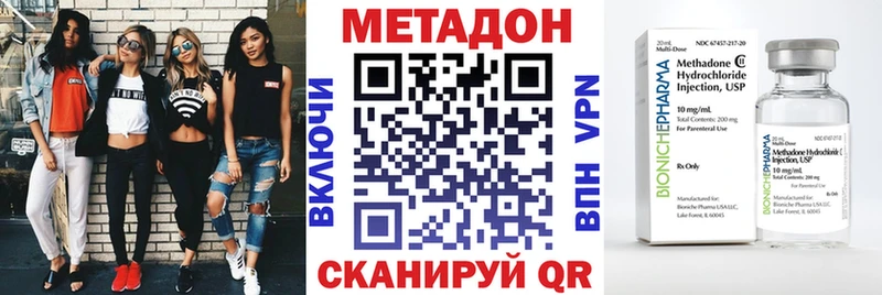 МЕТАДОН methadone  Купить  Истра 